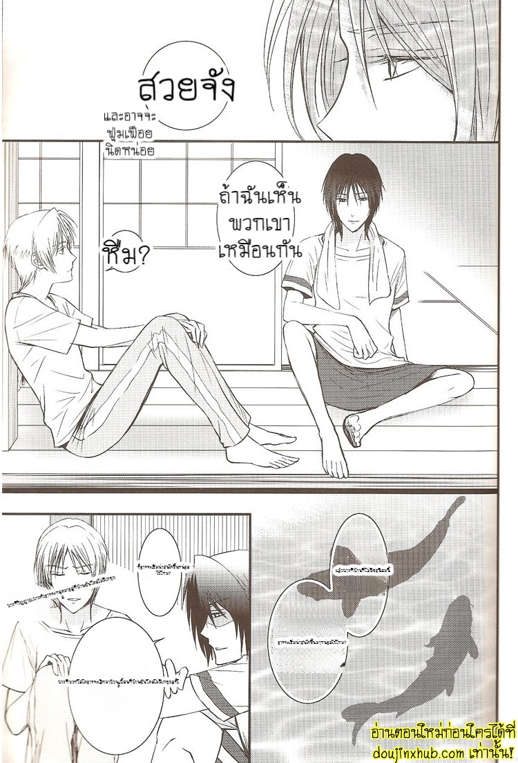 ฉันขอแค่เห็นแก่ตัวอีกนิดได้ไหม-27